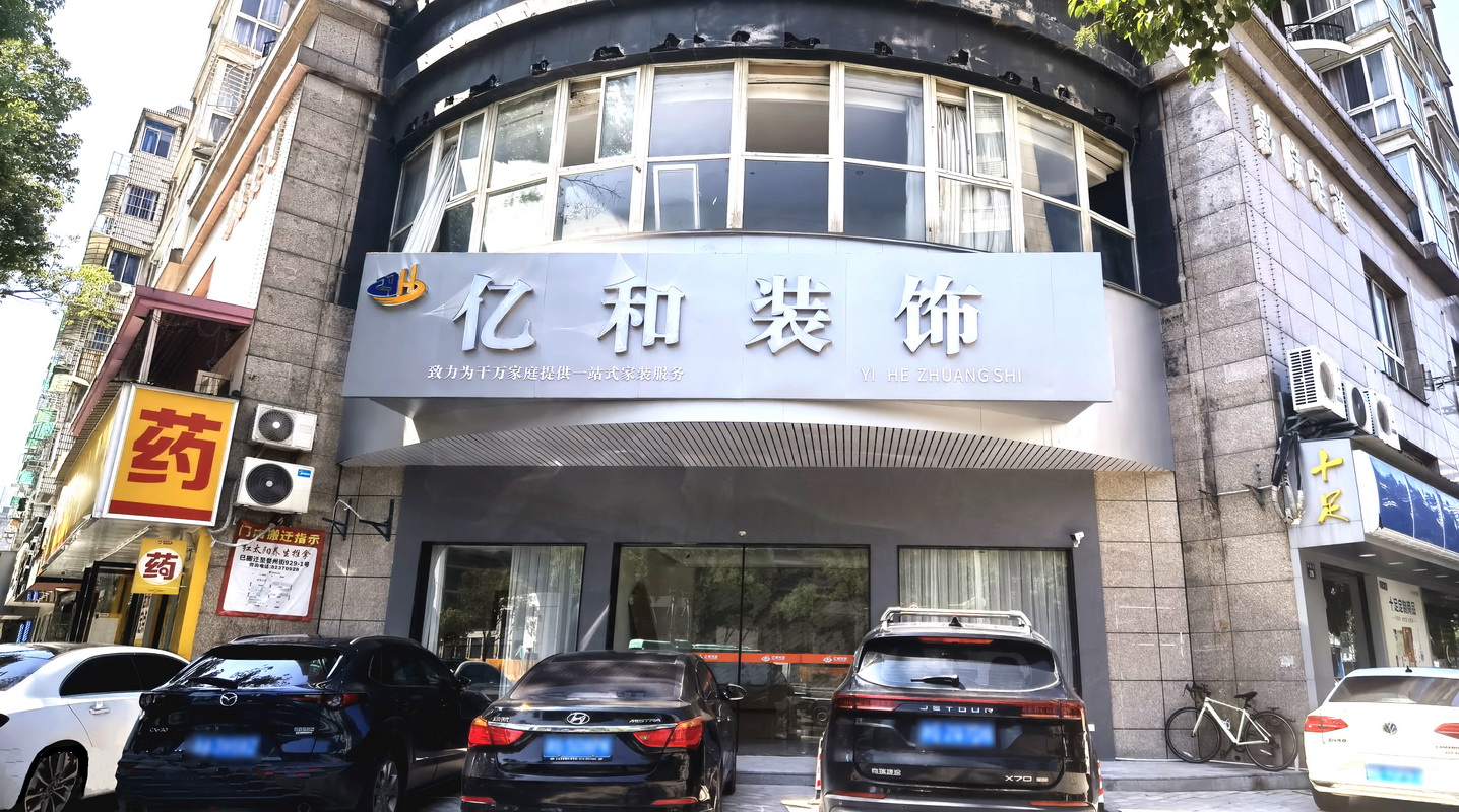 金华店组织架构