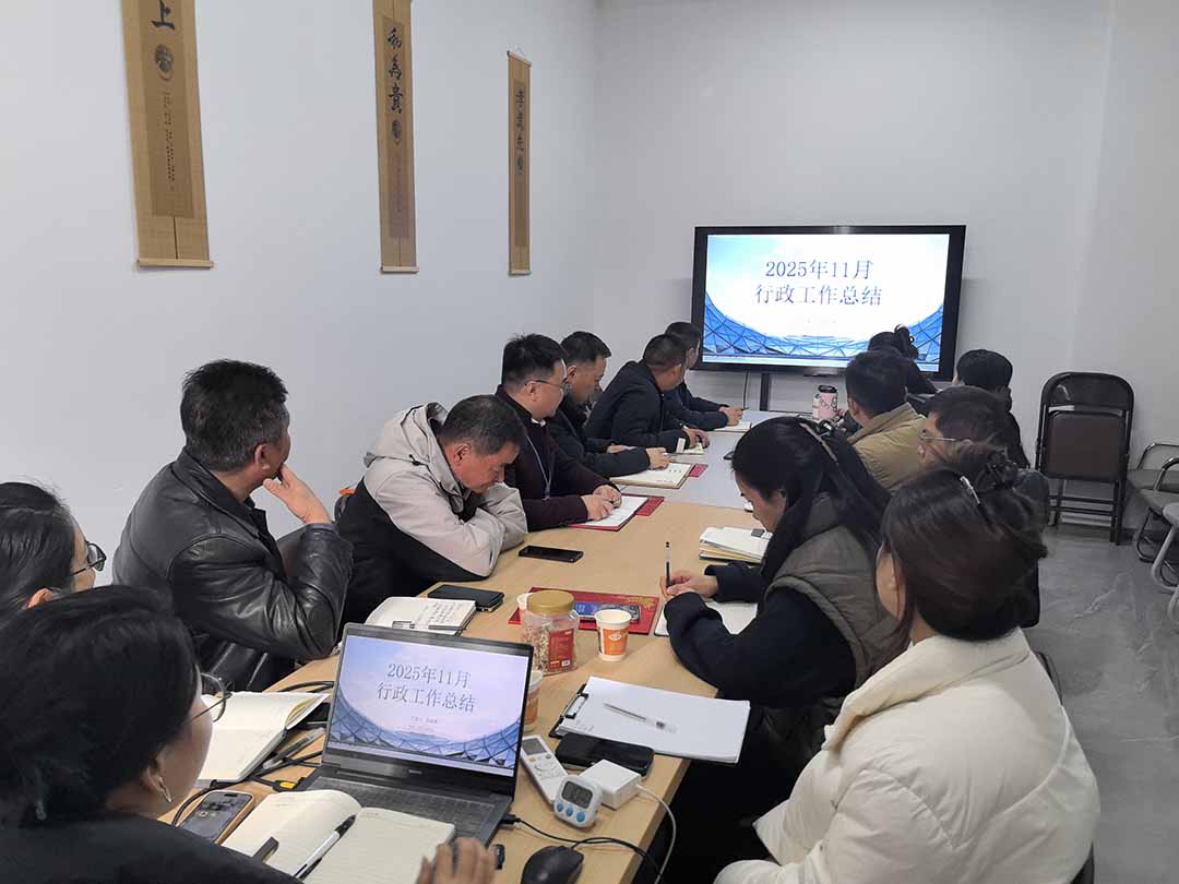 凝心聚力启新程，精准施策谋发展